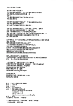 Page 74 of みどり葵攝影紀錄 總集篇中文