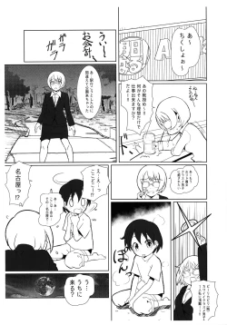 Page 2 of Uchi ni Oide!!