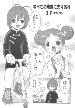 Page 7 of Subete no Mirai ni Hikari are 4