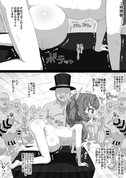 Page 19 of Majishan ojisan