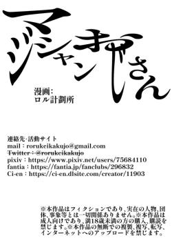 Page 22 of Majishan ojisan