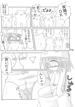 Page 16 of Hitoyasumix Monaka no Hon