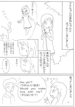 Page 16 of Ichigo Maromashi