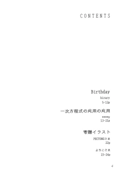 Page 6 of Ichigo Maromashi