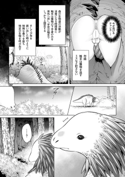 Page 10 of Futago Elf no junan kouhen