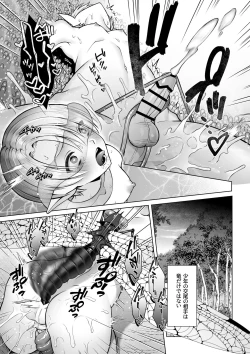 Page 21 of Futago Elf no junan kouhen