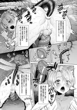 Page 22 of Futago Elf no junan kouhen