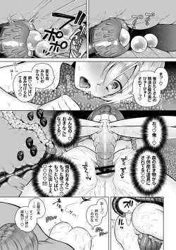 Page 23 of Futago Elf no junan kouhen
