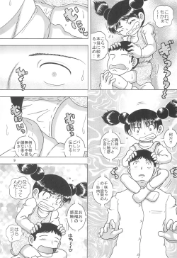 Page 9 of Tenran Youkan