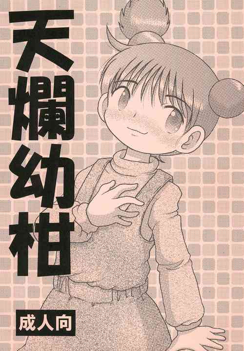 Download Tenran Youkan