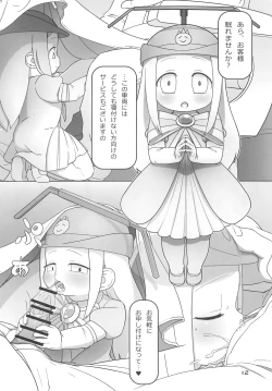 Page 12 of Ushiro ni Yonryou Tsunagimasu.