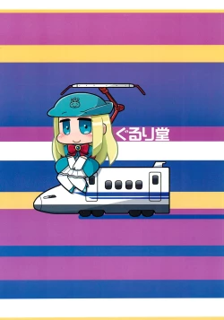 Page 14 of Ushiro ni Yonryou Tsunagimasu.