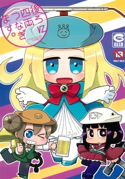 Page 1 of Ushiro ni Yonryou Tsunagimasu.