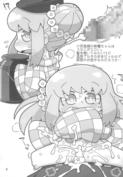 Page 5 of Ushiro ni Yonryou Tsunagimasu.