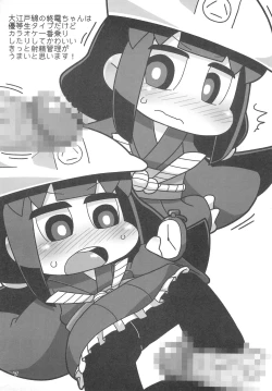 Page 7 of Ushiro ni Yonryou Tsunagimasu.