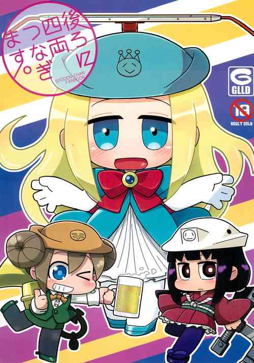 Download Ushiro ni Yonryou Tsunagimasu.