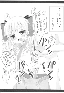 Page 15 of Shinjitsu wa Itsumo Hitotsu! Ja nai!!