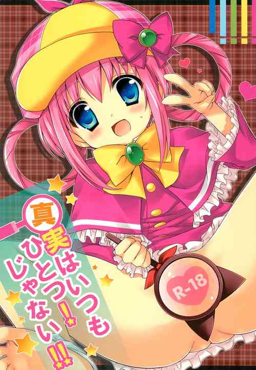 Download Shinjitsu wa Itsumo Hitotsu! Ja nai!!