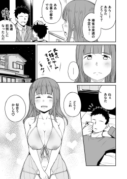 Page 22 of Musuko no Otomodachi to SeFri ni Narimashita