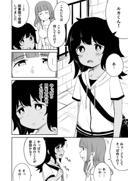 Page 25 of Musuko no Otomodachi to SeFri ni Narimashita