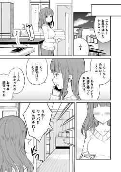 Page 4 of Musuko no Otomodachi to SeFri ni Narimashita