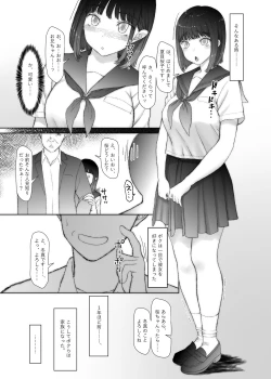 Page 6 of お兄ちゃんだけど、ホントのお兄ちゃんじゃないからエッチなこともデキるもん！