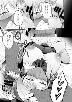 Page 24 of 人生サヨナラ5秒前、謎JKに喰われる
