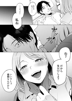 Page 40 of 人生サヨナラ5秒前、謎JKに喰われる