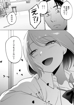 Page 57 of 人生サヨナラ5秒前、謎JKに喰われる