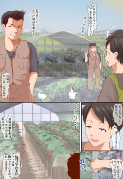 Page 58 of Hitozuma Dakedo... Boku no Mama ni Nattekurenaika