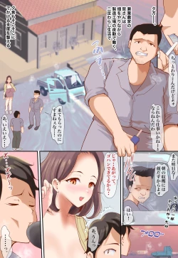 Page 62 of Hitozuma Dakedo... Boku no Mama ni Nattekurenaika