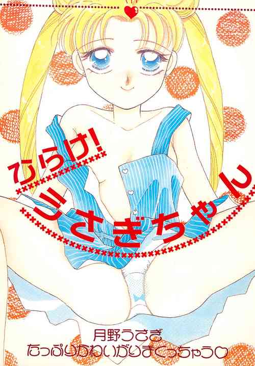 Download Hirake! Usagi-chan