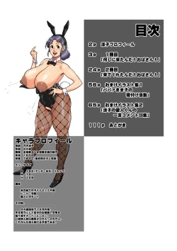 Page 2 of Nanishini kita nda! Obasan!