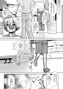 Page 20 of せんせ、どうしたらなれますか?