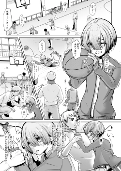 Page 2 of せんせ、どうしたらなれますか?