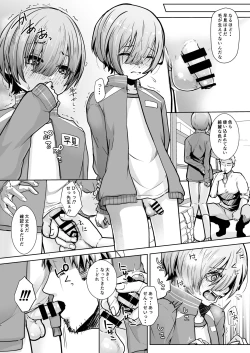 Page 7 of せんせ、どうしたらなれますか?