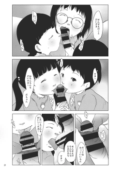 Page 21 of Jian Hassei Re:07