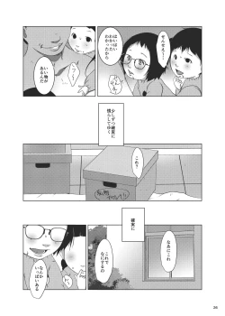 Page 26 of Jian Hassei Re:07