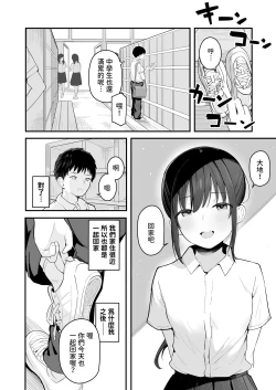 Page 10 of Seishun o Yarinaosu nara Kondo koso Suki datta Doukyuusei to Tsukiatte Zettai Yarimakuritai.