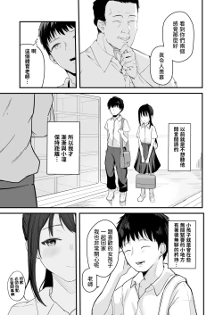 Page 11 of Seishun o Yarinaosu nara Kondo koso Suki datta Doukyuusei to Tsukiatte Zettai Yarimakuritai.