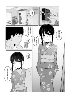Page 38 of Seishun o Yarinaosu nara Kondo koso Suki datta Doukyuusei to Tsukiatte Zettai Yarimakuritai.