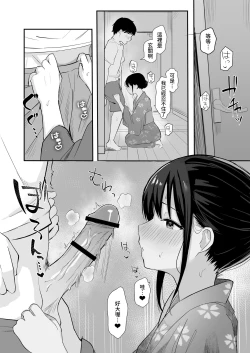 Page 40 of Seishun o Yarinaosu nara Kondo koso Suki datta Doukyuusei to Tsukiatte Zettai Yarimakuritai.
