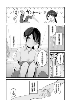 Page 7 of Seishun o Yarinaosu nara Kondo koso Suki datta Doukyuusei to Tsukiatte Zettai Yarimakuritai.
