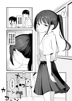 Page 9 of Seishun o Yarinaosu nara Kondo koso Suki datta Doukyuusei to Tsukiatte Zettai Yarimakuritai.
