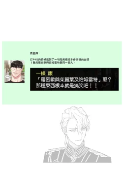 Page 119 of fukushū no amai ori | 复仇之爱的囚笼 1-4