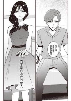 Page 106 of Dog or tīchātachi no shitsuke ke ai放学后，老师们的调教恋爱5 end