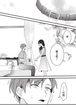 Page 107 of Dog or tīchātachi no shitsuke ke ai放学后，老师们的调教恋爱5 end