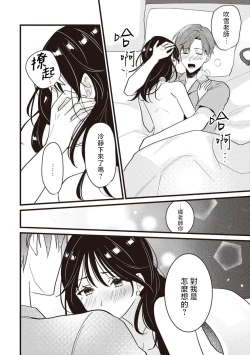 Page 118 of Dog or tīchātachi no shitsuke ke ai放学后，老师们的调教恋爱5 end