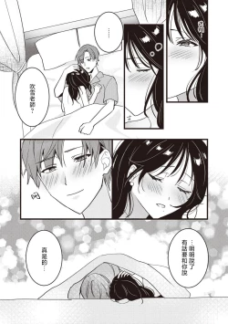 Page 119 of Dog or tīchātachi no shitsuke ke ai放学后，老师们的调教恋爱5 end