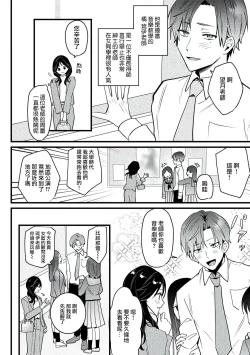 Page 11 of Dog or tīchātachi no shitsuke ke ai放学后，老师们的调教恋爱5 end